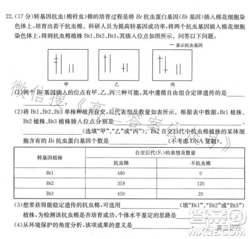 2024届高三金太阳8月联考24-03C生物试卷答案 2024届高三金太阳8月联考24-03C生物试卷答案