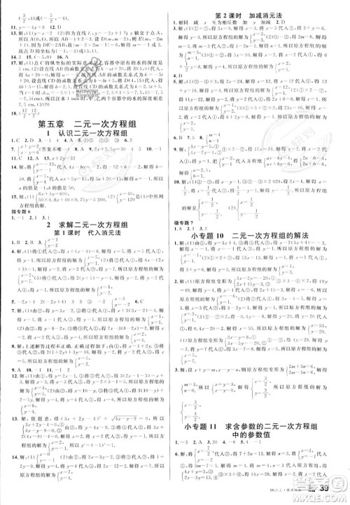 开明出版社2023名校课堂八年级上册数学北师大版答案 开明出版社2023名校课堂八年级上册数学北师大版答案