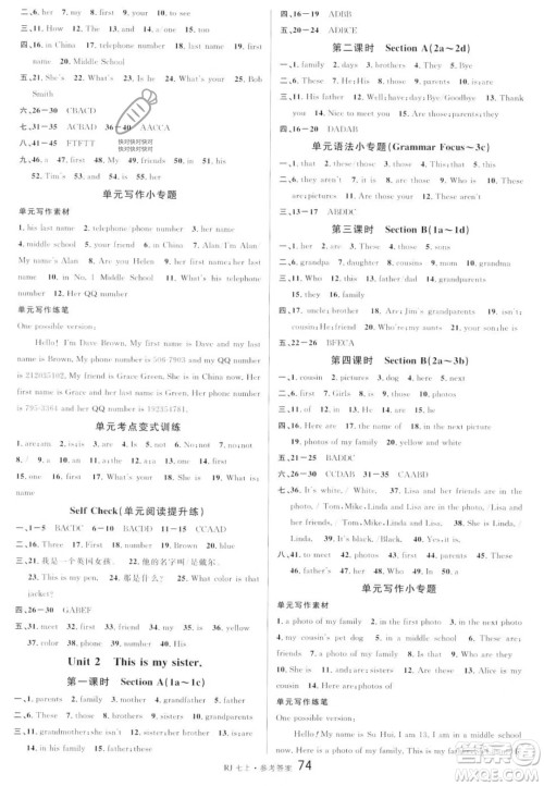 开明出版社2023名校课堂七年级上册英语人教版答案 开明出版社2023名校课堂七年级上册英语人教版答案