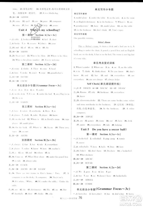 开明出版社2023名校课堂七年级上册英语人教版答案 开明出版社2023名校课堂七年级上册英语人教版答案