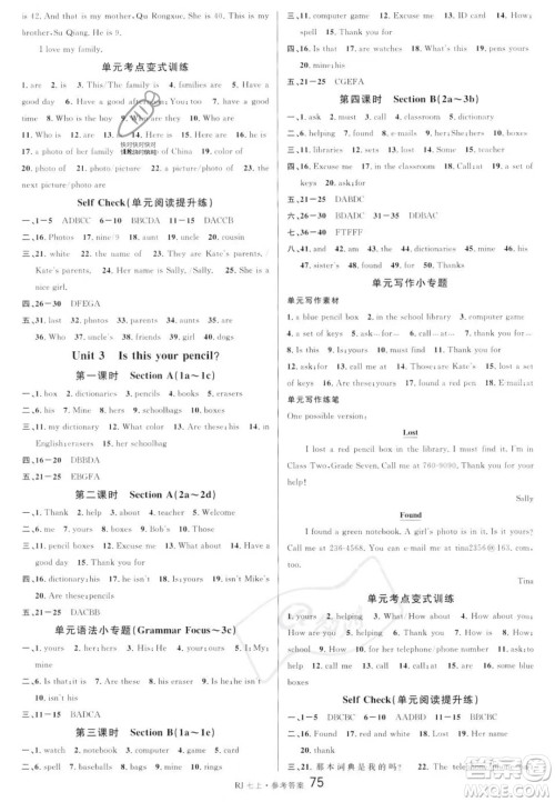 开明出版社2023名校课堂七年级上册英语人教版答案 开明出版社2023名校课堂七年级上册英语人教版答案