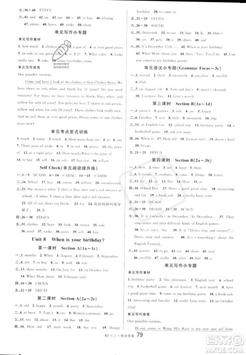 开明出版社2023名校课堂七年级上册英语人教版答案 开明出版社2023名校课堂七年级上册英语人教版答案