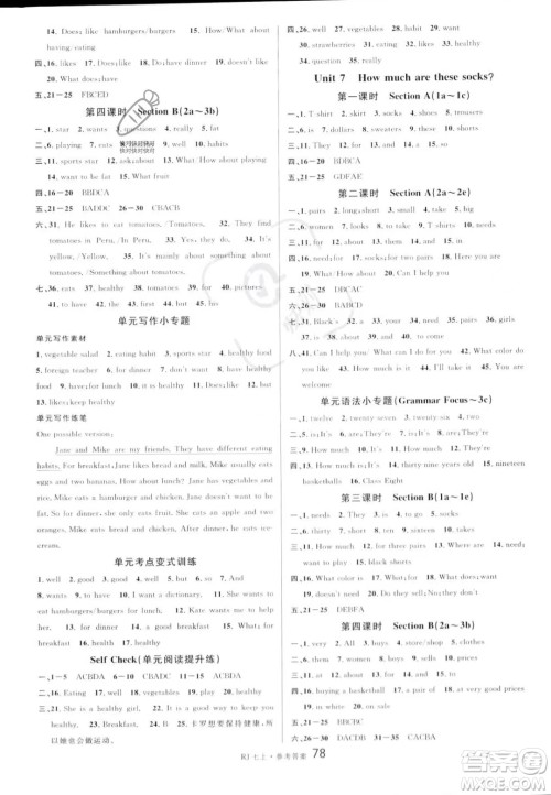 开明出版社2023名校课堂七年级上册英语人教版答案 开明出版社2023名校课堂七年级上册英语人教版答案