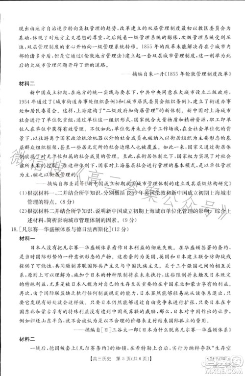 2024届高三金太阳8月联考24-03C历史试卷答案