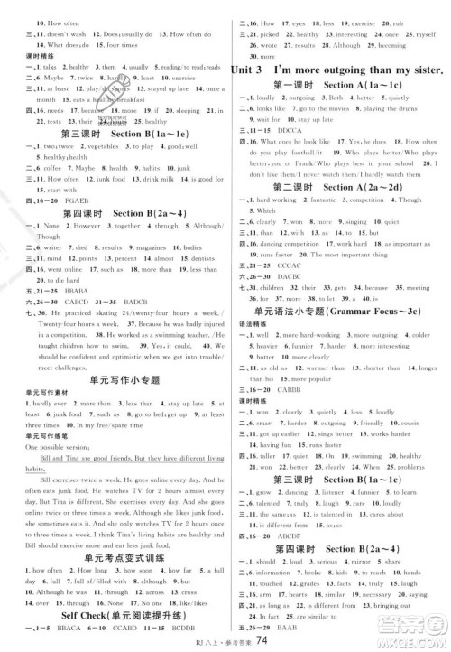 开明出版社2023名校课堂八年级上册英语人教版答案 开明出版社2023名校课堂八年级上册英语人教版答案