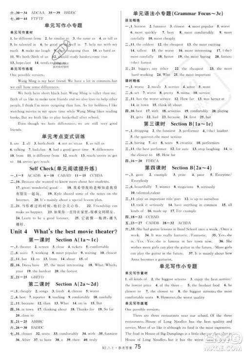 开明出版社2023名校课堂八年级上册英语人教版答案 开明出版社2023名校课堂八年级上册英语人教版答案