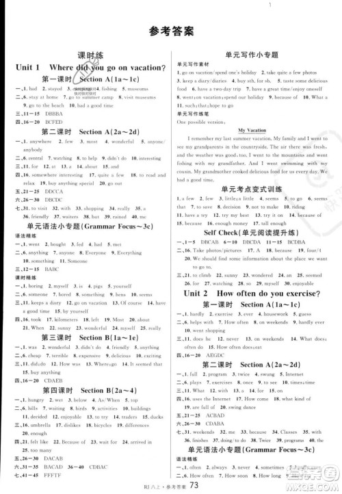 开明出版社2023名校课堂八年级上册英语人教版答案 开明出版社2023名校课堂八年级上册英语人教版答案