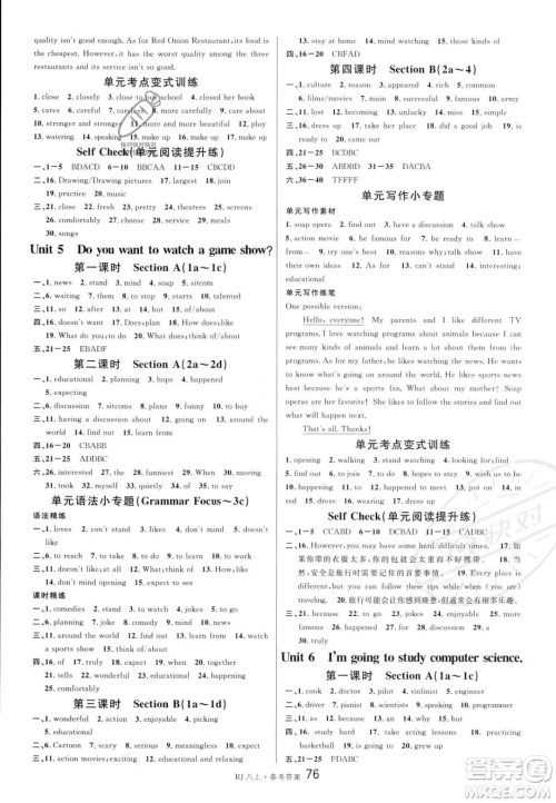 开明出版社2023名校课堂八年级上册英语人教版答案 开明出版社2023名校课堂八年级上册英语人教版答案