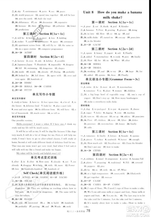 开明出版社2023名校课堂八年级上册英语人教版答案 开明出版社2023名校课堂八年级上册英语人教版答案