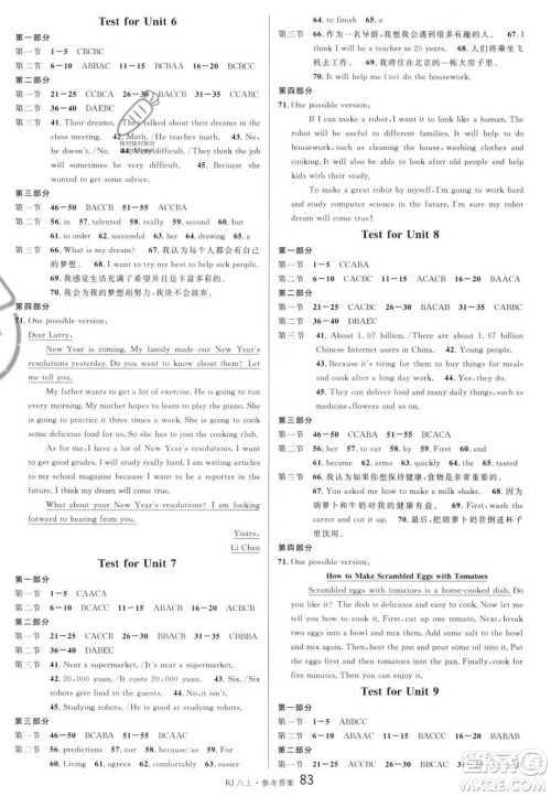 开明出版社2023名校课堂八年级上册英语人教版答案