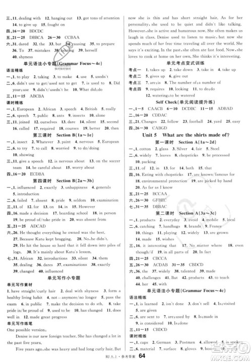 开明出版社2023名校课堂九年级上册英语人教版答案 开明出版社2023名校课堂九年级上册英语人教版答案