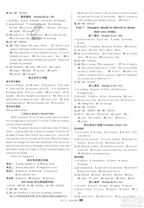 开明出版社2023名校课堂九年级上册英语人教版答案 开明出版社2023名校课堂九年级上册英语人教版答案