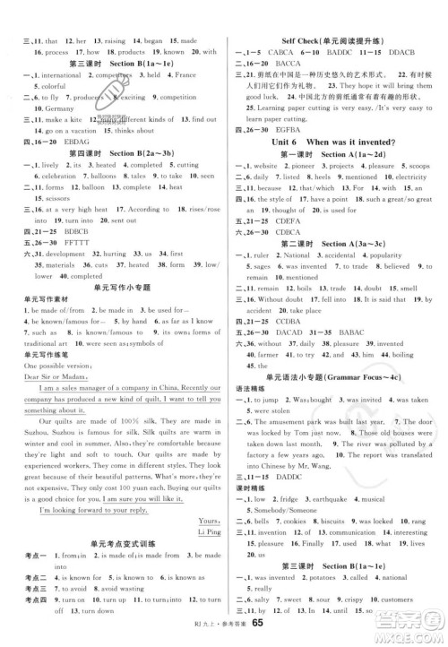 开明出版社2023名校课堂九年级上册英语人教版答案 开明出版社2023名校课堂九年级上册英语人教版答案