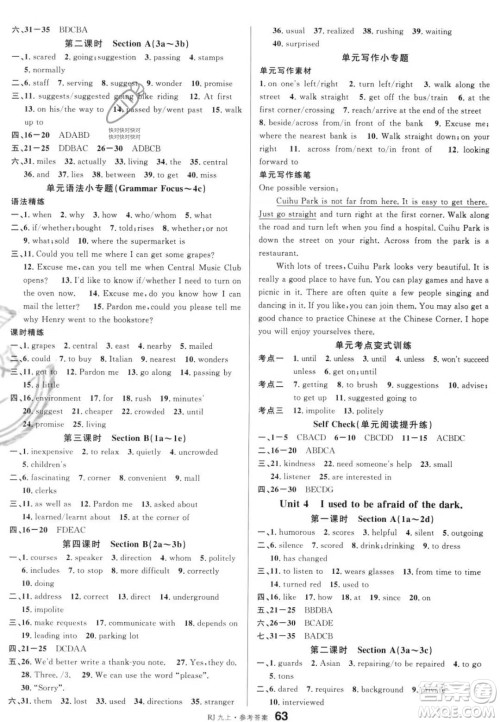 开明出版社2023名校课堂九年级上册英语人教版答案