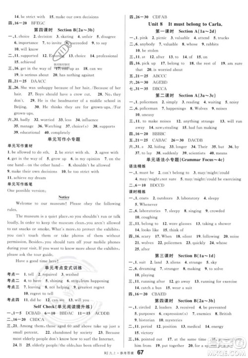 开明出版社2023名校课堂九年级上册英语人教版答案 开明出版社2023名校课堂九年级上册英语人教版答案