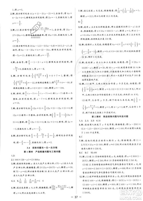 合肥工业大学出版社2023年秋季全频道课时作业七年级上册数学人教版答案 合肥工业大学出版社2023年秋季全频道课时作业七年级上册数学人教版答案