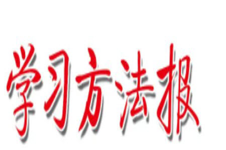 学习方法报2023年秋季小学语文四年级第6期答案