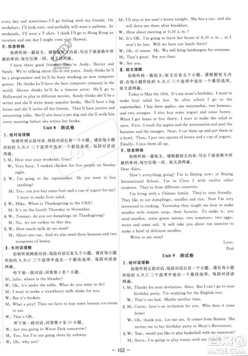 合肥工业大学出版社2023年秋季全频道课时作业八年级上册英语人教版答案