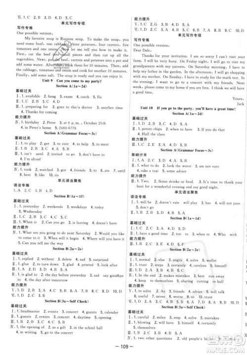 合肥工业大学出版社2023年秋季全频道课时作业八年级上册英语人教版答案