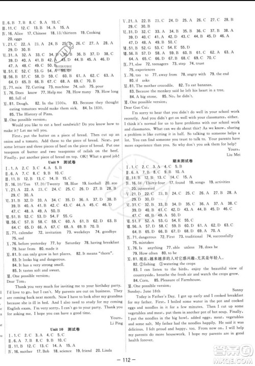 合肥工业大学出版社2023年秋季全频道课时作业八年级上册英语人教版答案 合肥工业大学出版社2023年秋季全频道课时作业八年级上册英语人教版答案