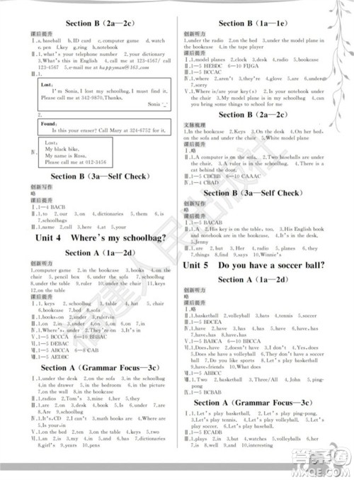 福建人民出版社2023年秋季顶尖课课练七年级英语上册人教版参考答案 福建人民出版社2023年秋季顶尖课课练七年级英语上册人教版参考答案