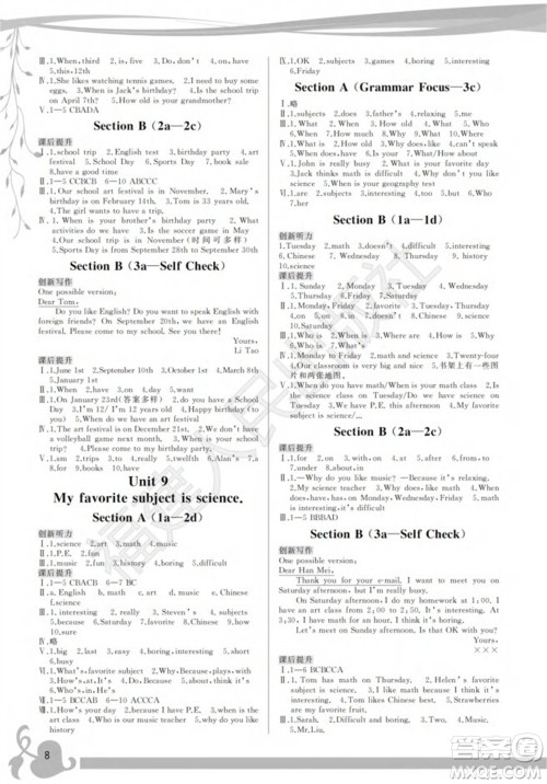 福建人民出版社2023年秋季顶尖课课练七年级英语上册人教版参考答案 福建人民出版社2023年秋季顶尖课课练七年级英语上册人教版参考答案