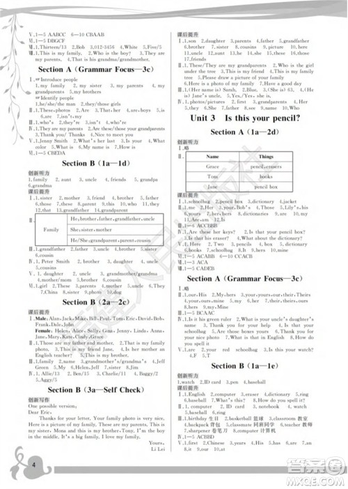 福建人民出版社2023年秋季顶尖课课练七年级英语上册人教版参考答案 福建人民出版社2023年秋季顶尖课课练七年级英语上册人教版参考答案