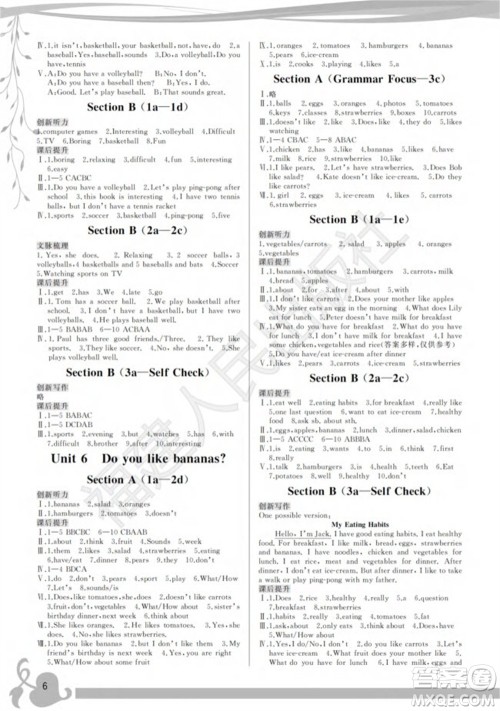 福建人民出版社2023年秋季顶尖课课练七年级英语上册人教版参考答案