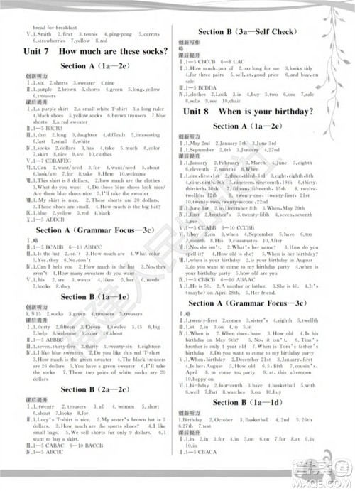 福建人民出版社2023年秋季顶尖课课练七年级英语上册人教版参考答案 福建人民出版社2023年秋季顶尖课课练七年级英语上册人教版参考答案