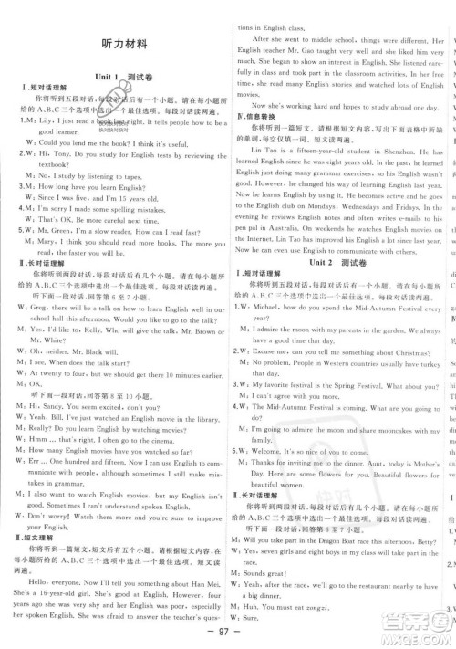 合肥工业大学出版社2023年秋季全频道课时作业九年级上册英语人教版答案