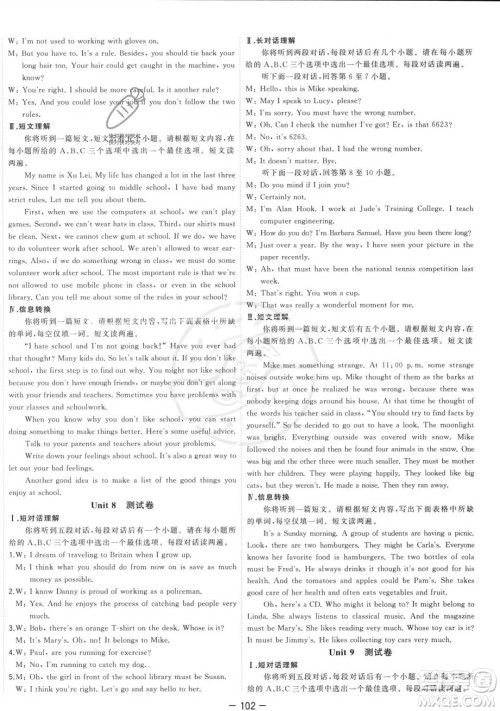 合肥工业大学出版社2023年秋季全频道课时作业九年级上册英语人教版答案