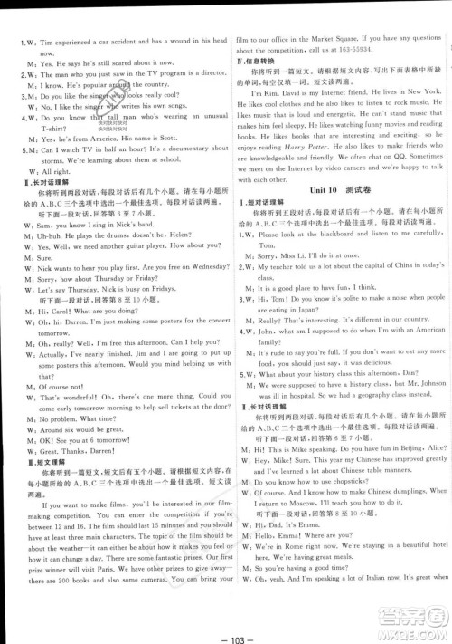 合肥工业大学出版社2023年秋季全频道课时作业九年级上册英语人教版答案