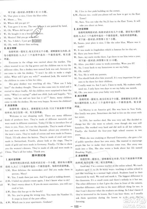 合肥工业大学出版社2023年秋季全频道课时作业九年级上册英语人教版答案