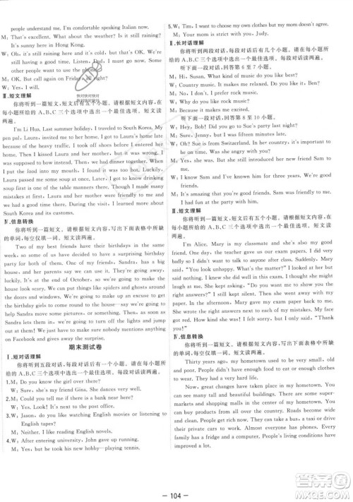 合肥工业大学出版社2023年秋季全频道课时作业九年级上册英语人教版答案