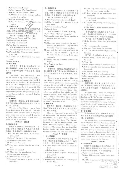 合肥工业大学出版社2023年秋季全频道课时作业七年级上册英语外研版答案