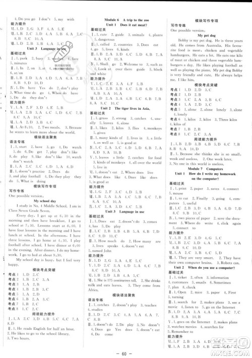 合肥工业大学出版社2023年秋季全频道课时作业七年级上册英语外研版答案