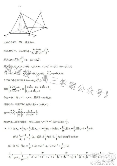 辽东十一所重点高中联合教研体2024届高三第一次摸底考试数学答案