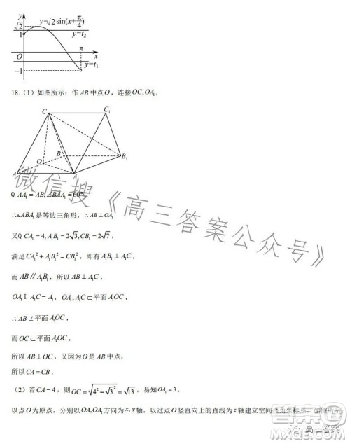 辽东十一所重点高中联合教研体2024届高三第一次摸底考试数学答案