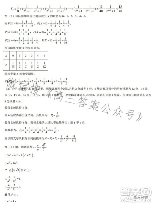 辽东十一所重点高中联合教研体2024届高三第一次摸底考试数学答案