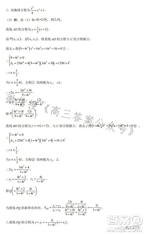 辽东十一所重点高中联合教研体2024届高三第一次摸底考试数学答案