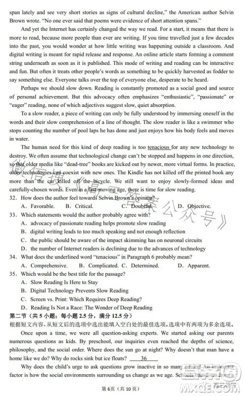 沈阳市第120中学2023-2024学年度上学期高三年级第一次质量监测英语答案 沈阳市第120中学2023-2024学年度上学期高三年级第一次质量监测英语答案