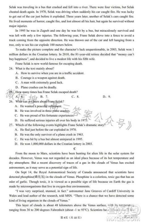 沈阳市第120中学2023-2024学年度上学期高三年级第一次质量监测英语答案