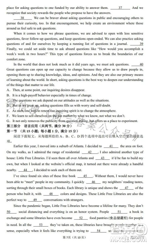 沈阳市第120中学2023-2024学年度上学期高三年级第一次质量监测英语答案 沈阳市第120中学2023-2024学年度上学期高三年级第一次质量监测英语答案