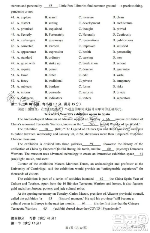 沈阳市第120中学2023-2024学年度上学期高三年级第一次质量监测英语答案 沈阳市第120中学2023-2024学年度上学期高三年级第一次质量监测英语答案