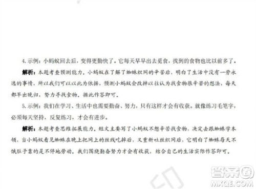 学习方法报2023年秋季小学语文三年级第7期答案 学习方法报2023年秋季小学语文三年级第7期答案