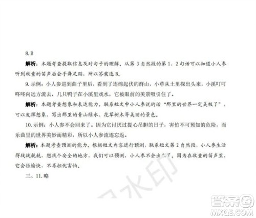 学习方法报2023年秋季小学语文三年级第8期答案 学习方法报2023年秋季小学语文三年级第8期答案
