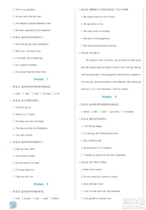 黑龙江教育出版社2023年秋季黄冈名卷五年级上册英语外研版答案 黑龙江教育出版社2023年秋季黄冈名卷五年级上册英语外研版答案