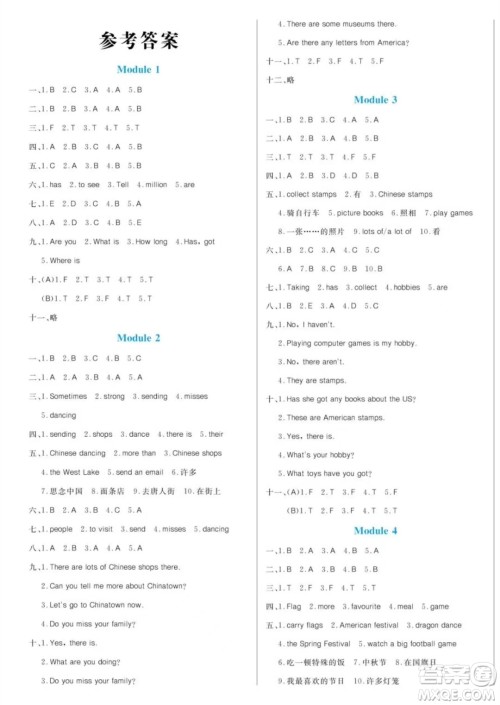 黑龙江教育出版社2023年秋季黄冈名卷六年级上册英语外研版答案