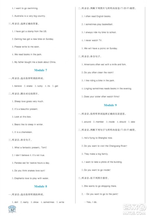 黑龙江教育出版社2023年秋季黄冈名卷六年级上册英语外研版答案 黑龙江教育出版社2023年秋季黄冈名卷六年级上册英语外研版答案