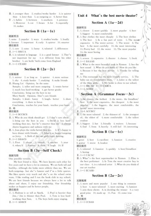 福建人民出版社2023年秋季顶尖课课练八年级英语上册人教版参考答案 福建人民出版社2023年秋季顶尖课课练八年级英语上册人教版参考答案